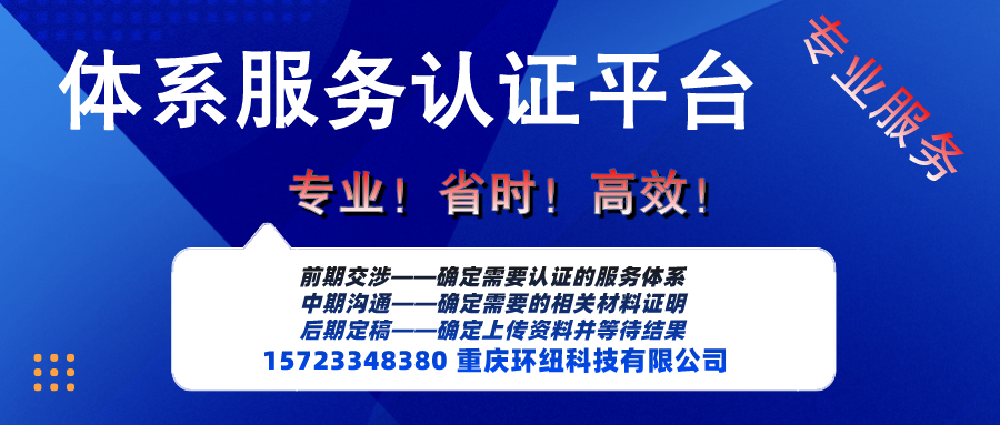 环境管理体系