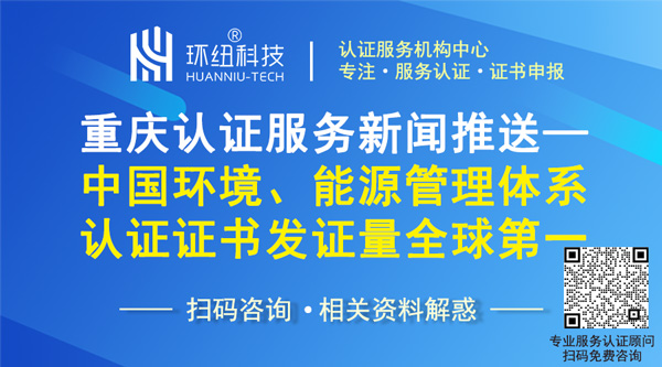 能源管理体系