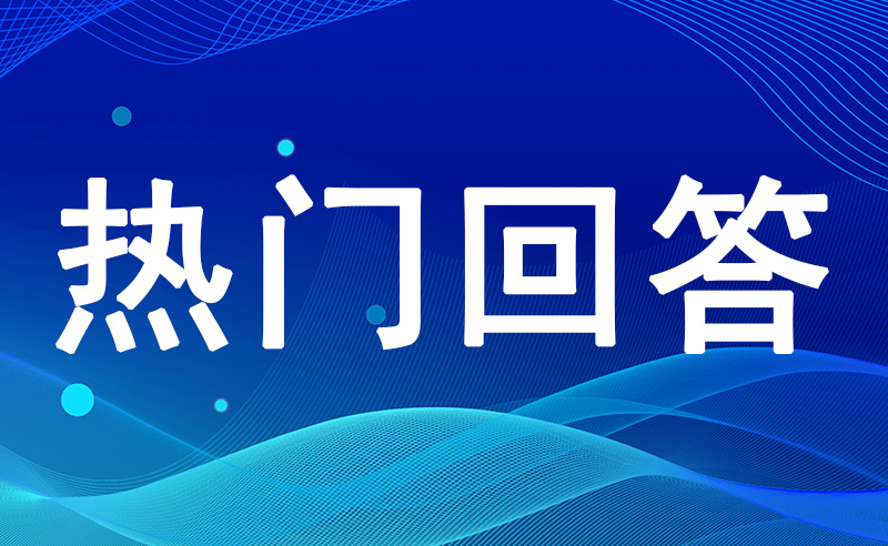 什么是节能产品认证？节能认证办理资料有哪些？